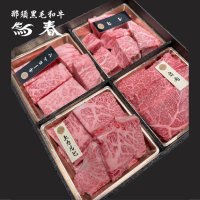 【オンラインショップ限定】那須黒毛和牛ステーキ2種　焼肉2種盛り 箱付　【600g前後】 