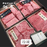 【オンラインショップ限定】那須黒毛和牛ステーキ2種　焼肉2種盛り 箱付　【600g前後】 