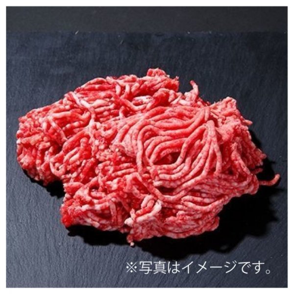 画像1: 那須黒毛和牛 挽肉【300g】冷蔵 (1)