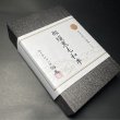 画像4: 【オンラインショップ限定】那須黒毛和牛ステーキ３種×焼肉3種盛り　箱付　【420g前後】  (4)