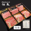 画像2: 【オンラインショップ限定】那須黒毛和牛ステーキ３種×焼肉3種盛り　箱付　【420g前後】  (2)